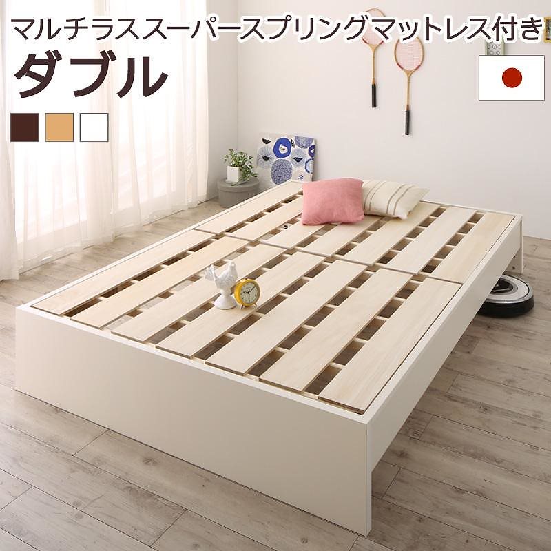 高さ調整可能 国産 ファミリーすのこベッド [Mariana]マリアーナ [マルチラススーパースプリングマットレス付き] ダブル [フレーム色]ダークブラウン