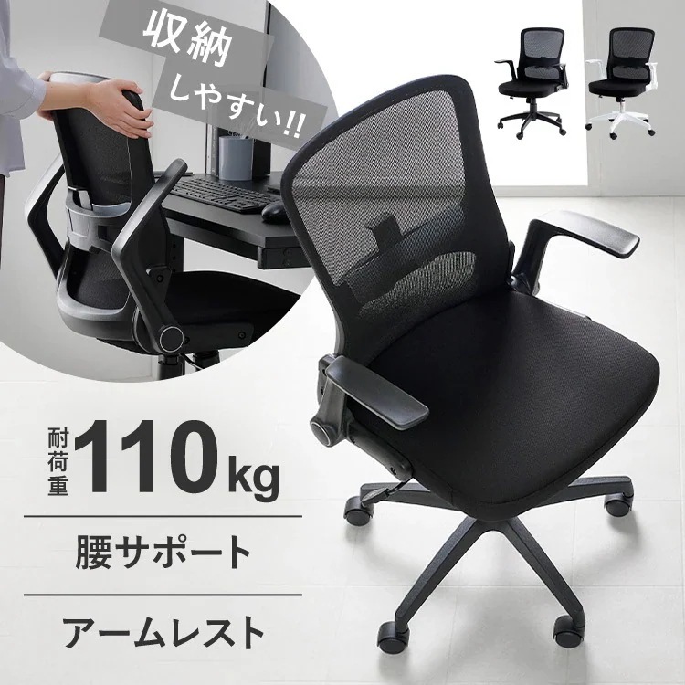 アームレストオフィスチェア 送料無料 (D) OFC-MAU メガ割