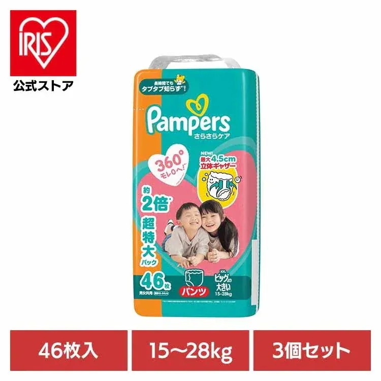 パンパース ぱんぱーす Pampers p＆g オムツ おむつ 紙オムツ 紙おむつ パンパース さらさらケア パンツ / メガジャンボ ﾋﾞｯｸﾞより大きい (15-28kg) P&G