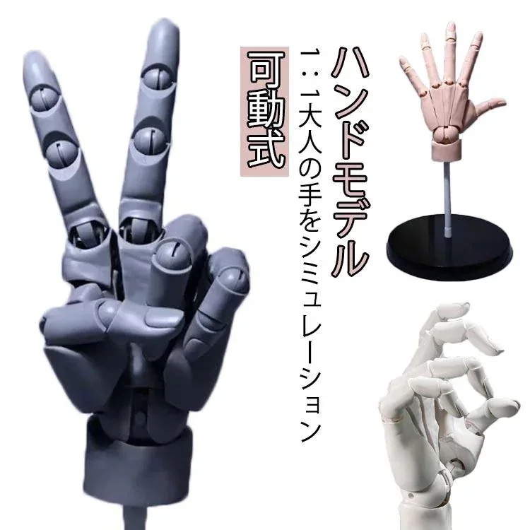 20%底値【新規発売】ハンドモデル 1:1 手模型 可動式 デッサン手 マネキン ネイル 絵画モデル アニメ ハンドトルソー トルソー フィギュア 爪付き ジュエリー ディ