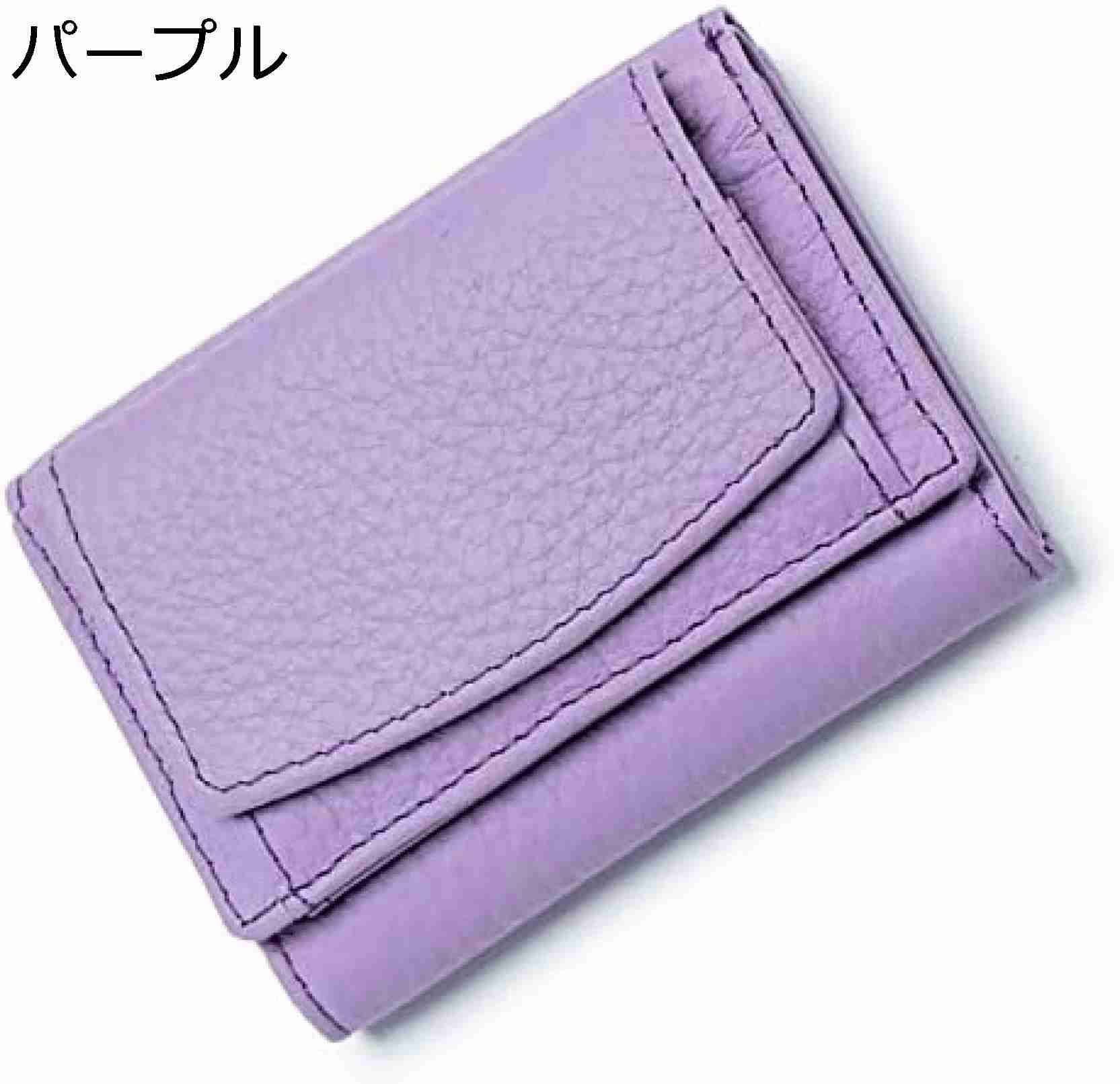 【20%OFFクーポン】三つ折り ミニ財布 革 お札が折れない ボックス型 小銭入れ スキミング防止 シンプル 無地 パープル