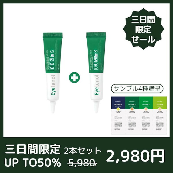 アイレノール オイリーフェイスコントローラー 6g、サンプル セット