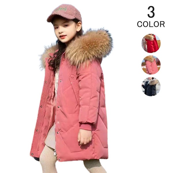 ダウンコート 子供服 女の子 ダウンジャケット キッズ ロング ラクーンファー フード付き 通学 キッズ服 防寒 秋冬 ジュニア アウター 冬 通園 アウトドア キッズジャケット アウター 防寒抜群