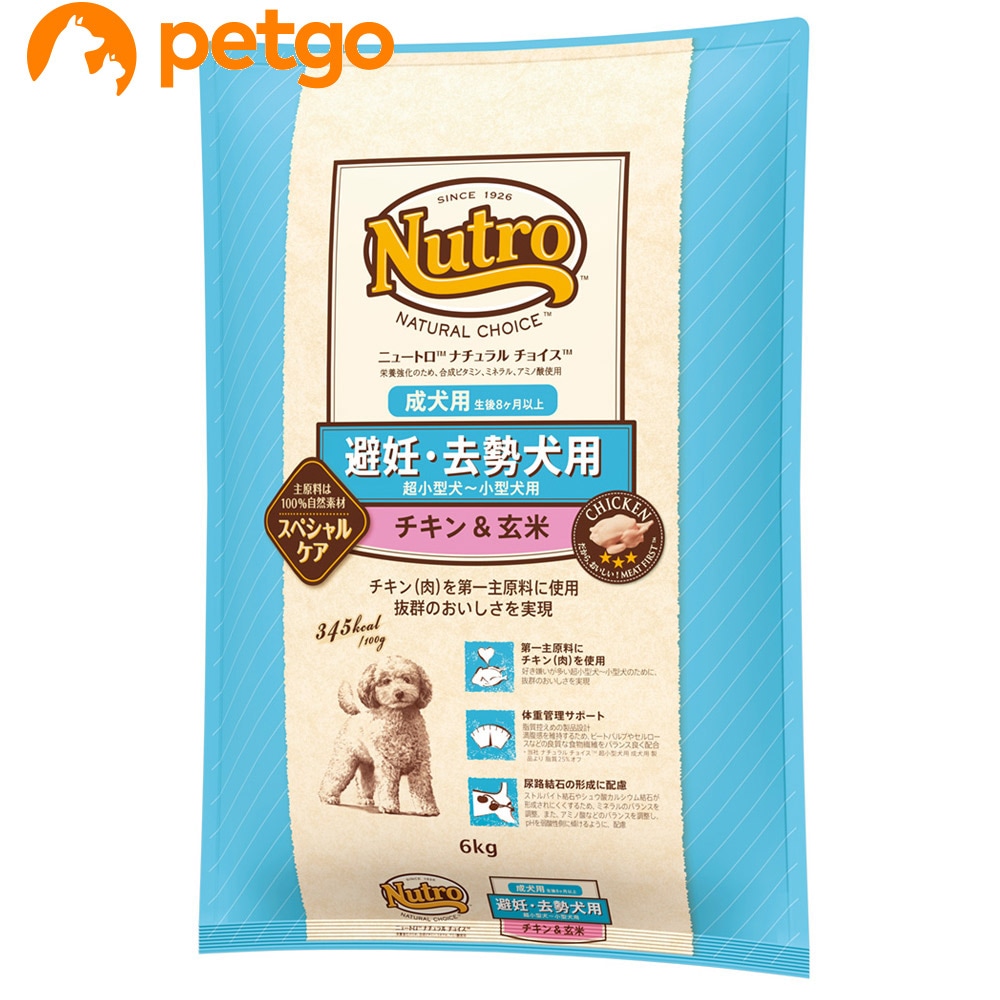 ニュートロ ナチュラルチョイス 避妊・去勢犬用 超小型犬～小型犬用 成犬用 チキン＆玄米 6kg