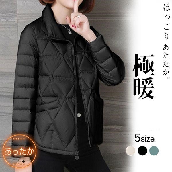 新品 大人気 中綿ジャケット レディース 軽量 防寒着 ダウンジャケット 中綿入り ダウンコート ライトダウン 大きいサイズ 中綿 通勤 冬物 5,207円