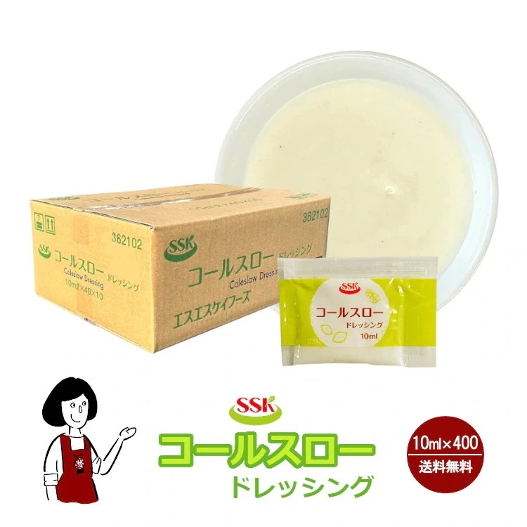 コールスロードレッシング　10mlx400
