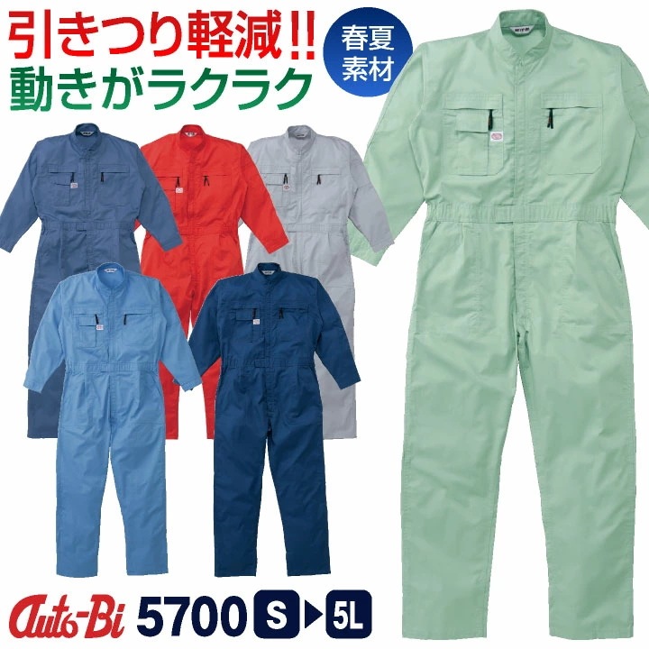 AUTO-BI 長袖つなぎ服 春夏 秋冬 ツナギ メンズ レディース 帯電防止 日本製生地 動きやすい 仕事服 おしゃれ 山田辰 /ab-5700-b 6,421円