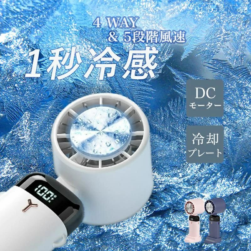 お見逃しなくクーラー 首掛け扇風機 冷却モード 手持ち扇風機 ハンディ扇風機 卓上 扇風機