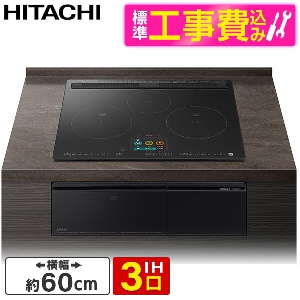 HT-N2500KTF K 標準設置工事セット プレミアムブラック [ビルトインIHクッキングヒーター (IH3口幅60cmオールメタル対応スマホアプリ対応)]