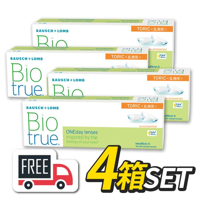 バイオトゥル－ワンデー トーリック 4箱（1箱30枚入）コンタクトレンズ 1日使い捨て ボシュロム 高含水78％ 乱視用