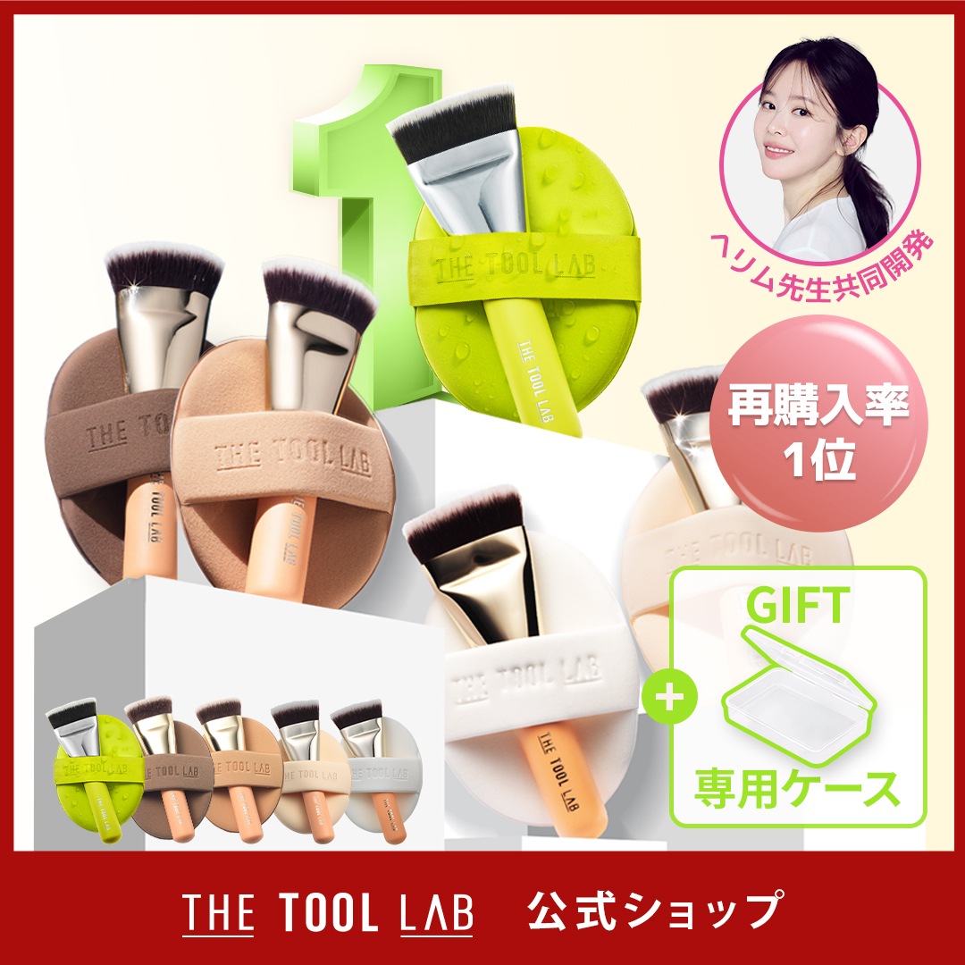 Qoo10] ザツールラボ 【再購入率1位】超密着フィッティングデュ