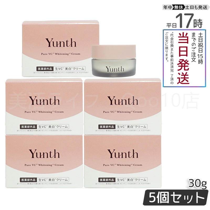 【5個セット】 ユンス 生ビタミンCクリーム 30g 保湿クリーム Yunth