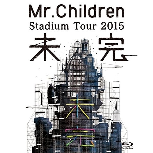 Mr.Children ／ Mr.Children Stadium Tour 2015 未完(Blu-ray.. (Blu-ray) TFXQ-78137