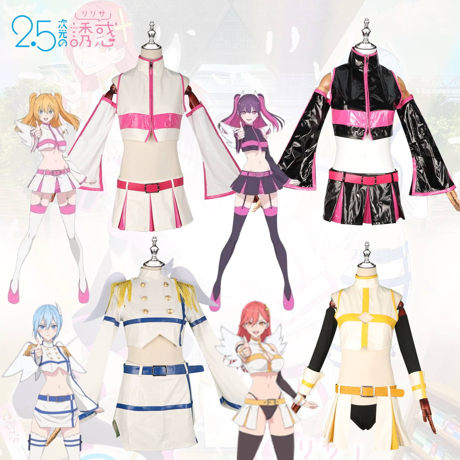 2.5次元の誘惑コスプレ橘美花莉天乃リリッサコスプレ衣装乙女スーツ二次元女