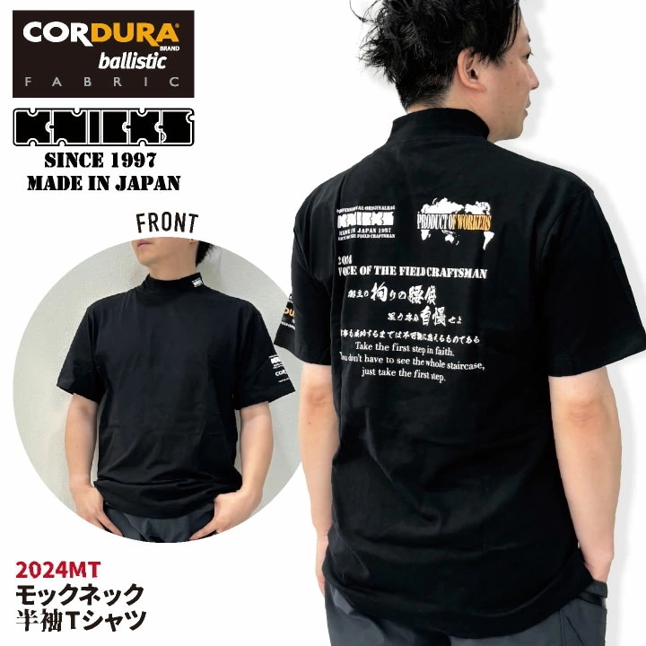 [数量限定！残りわずか][即日出荷] KNICKS ニックス モックネック 半袖Tシャツ [ネコポス] /nx-2024mt 5,301円
