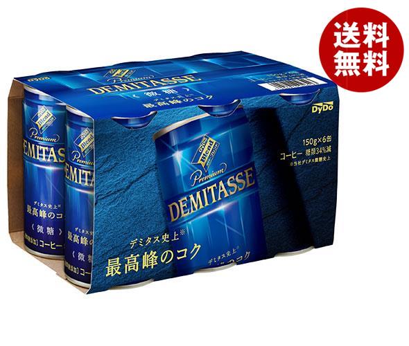 ダイドー ブレンド デミタスコーヒー 微糖(6缶パック) 150g缶＊30(6＊5)本入＊(2ケース)