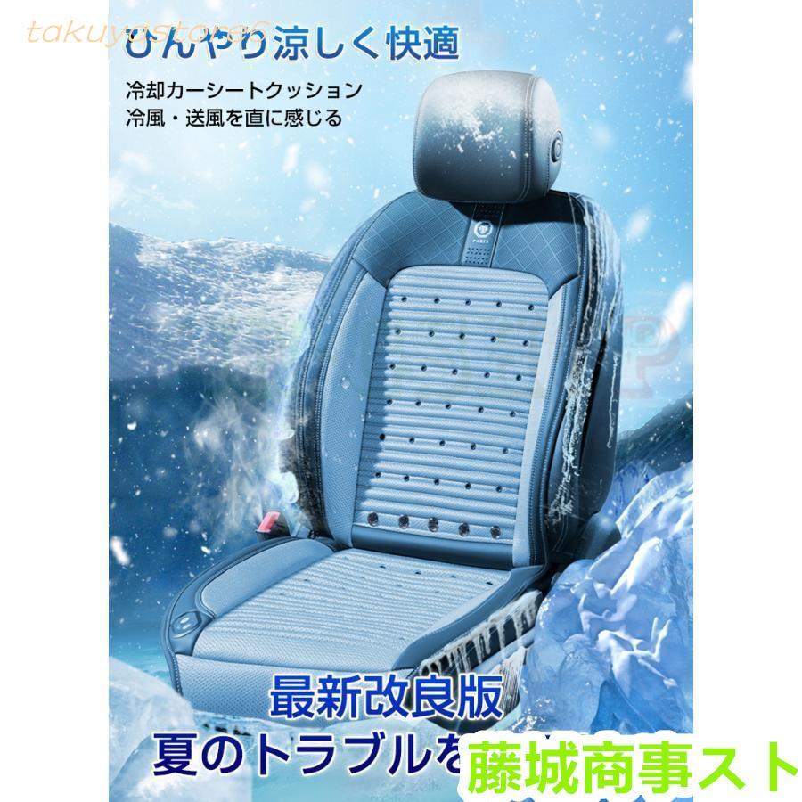 24最新 シートクーラー クールシート クールカーシート 車 usb エアーシート シートカバー 送風冷風 10枚ファン シガー 冷却 通気性 取付簡単