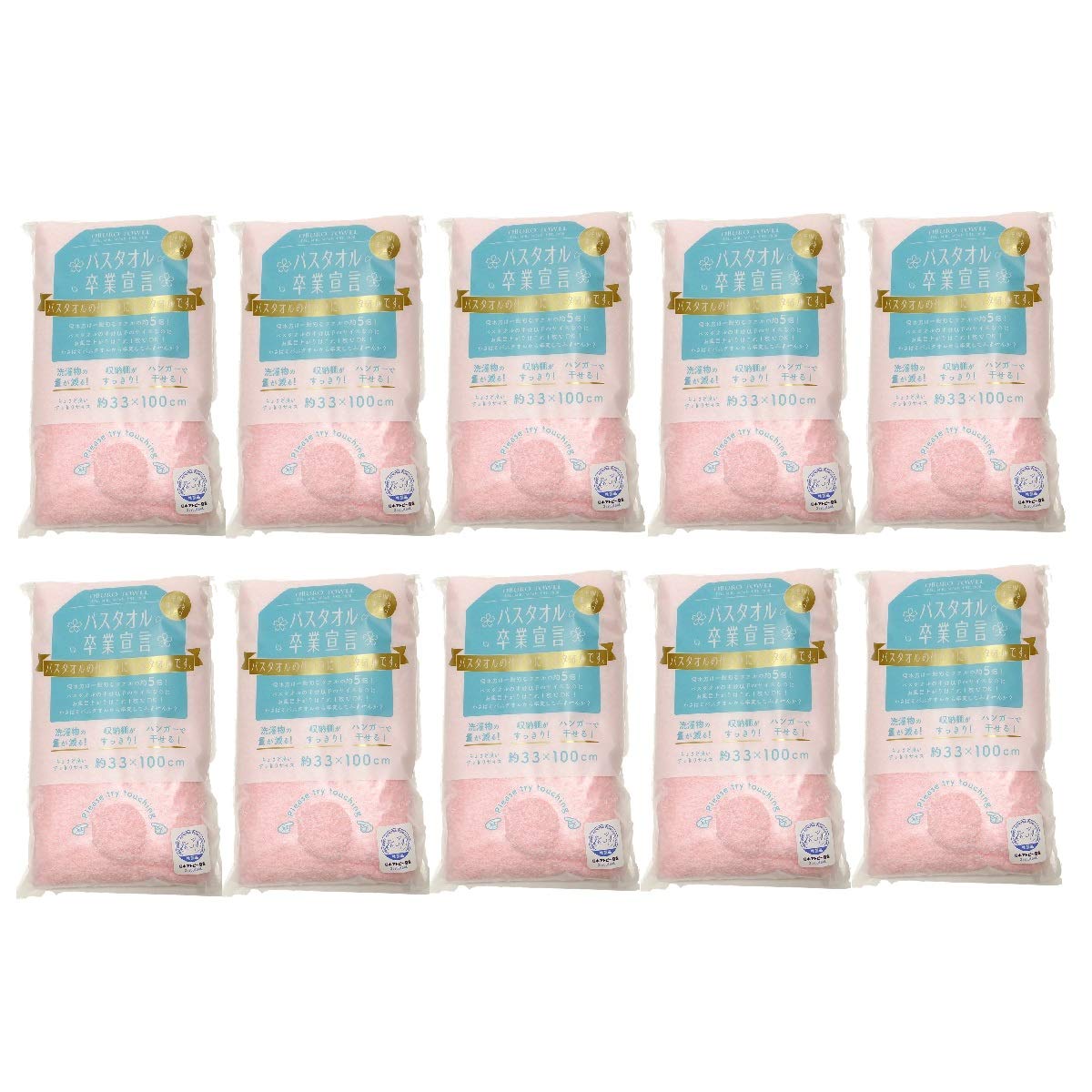 【まとめ買い】バスタオル卒業宣言 約33×100cm 綿100％ 日本製 (サクラピンク 10)
