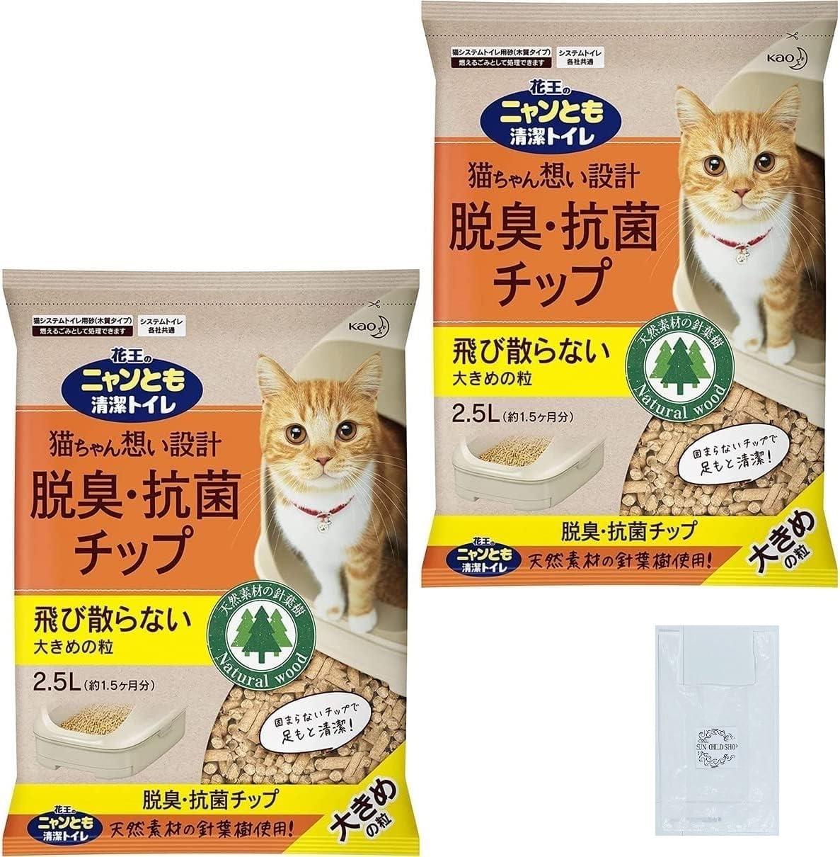 【オリジナルレジ袋1枚付】(まとめ買い) ニャンとも清潔トイレ 脱臭・抗菌チップ 大きめの粒 2.5L ×2個 (合計5L) [システムトイレ用] お試し 4,639円