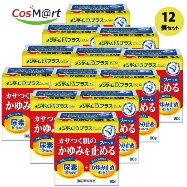 【12個セット】 【第2類医薬品】 【株式会社近江兄弟社】メンタームＥＸプラス　90g(4987036161119-12）