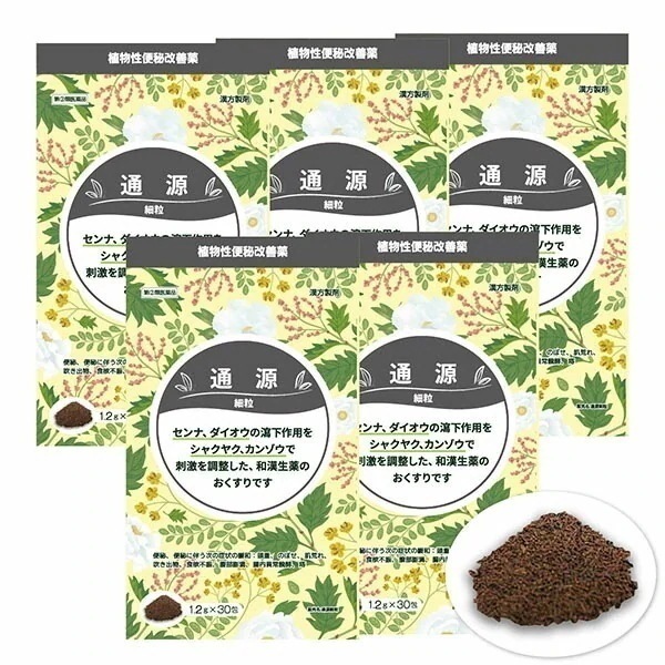 【第(2)類医薬品】通源 細粒 1.2g30包 5個セット / 漢方 便秘薬 下剤 宿便 つうげん ツウゲン ベンピ べんぴ お通じ 排便 頭重 のぼせ 肌荒れ 大黄 センナ シャクヤク 芍薬 甘草