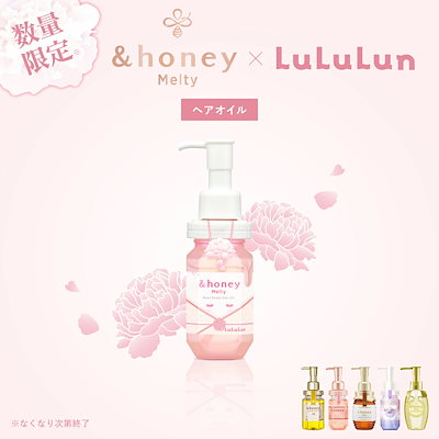 &honey Fleur (アンドハニー フルール）公式サイト｜保水オーガニック