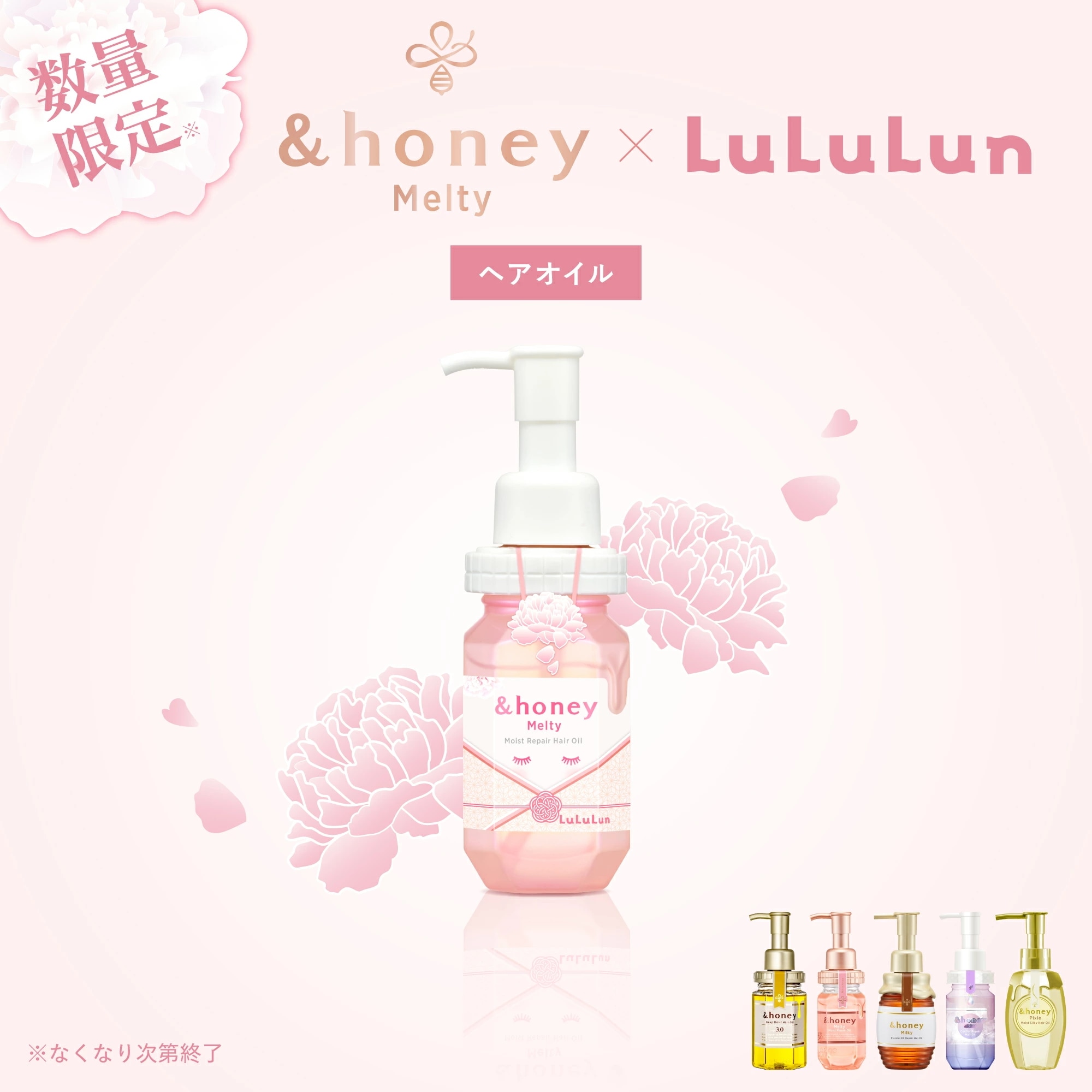 サマーセール！！ 期間限定お値下げ中！ アンドハニー　ヘアオイル サマーセール！！ 期間限定お値下げ中！ アンドハニー