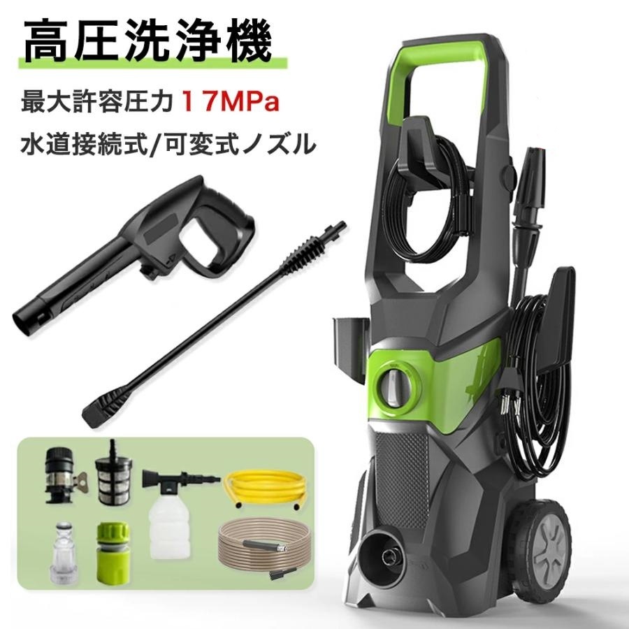 翌日発送 高圧洗浄機 電源式 家庭用 洗車機 パワフル 水道直結式 洗浄 高圧 ホース 掃除 洗車 外壁 ハイパワーなノズル 1800W 最大吐出圧力17MPa 家庭用 省エネ IPX5防水