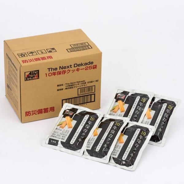 The Next Dekade(ネクストディケイド) 加圧加熱殺菌による超長期保存食 10年保存 クッキー 25袋セット / 非常食 お菓子 保存食 災害用 防災食 備蓄 長期保存