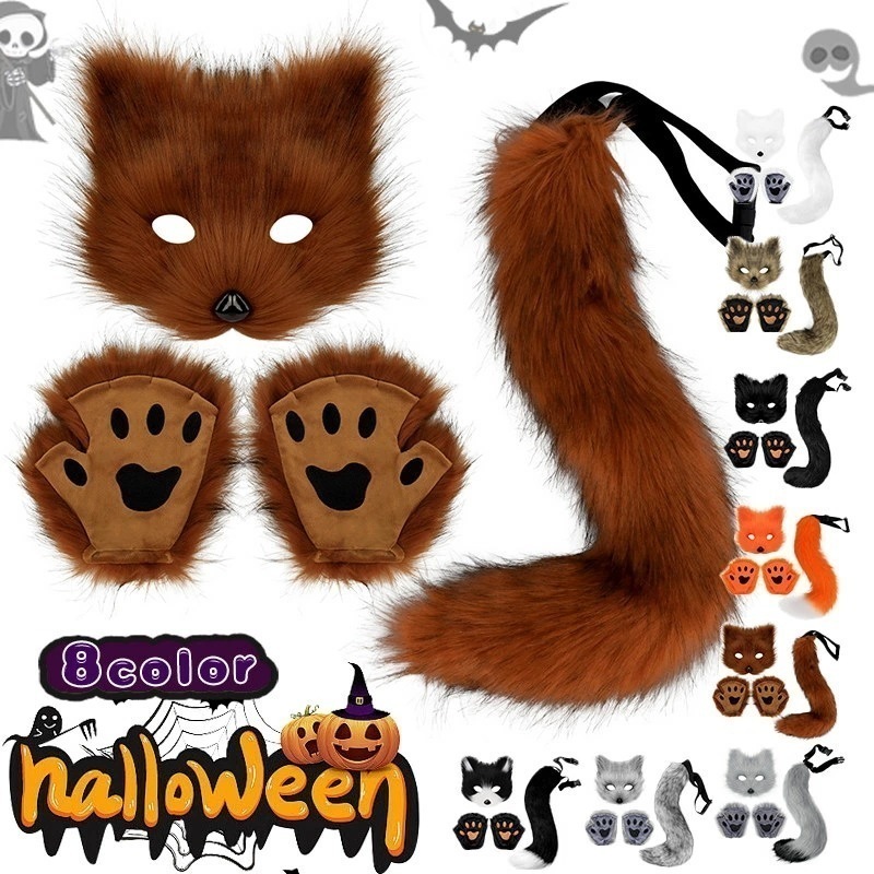 短纳期ハロウィン 変装グッズ キツネ仮面+尻尾+手袋　4点セット コスプレ キツネダンス道具 ふわふわ 付け耳 忘会 仮装 HALLOWEEN コスプレ道具 きつねみみ きつねしっぽ cos