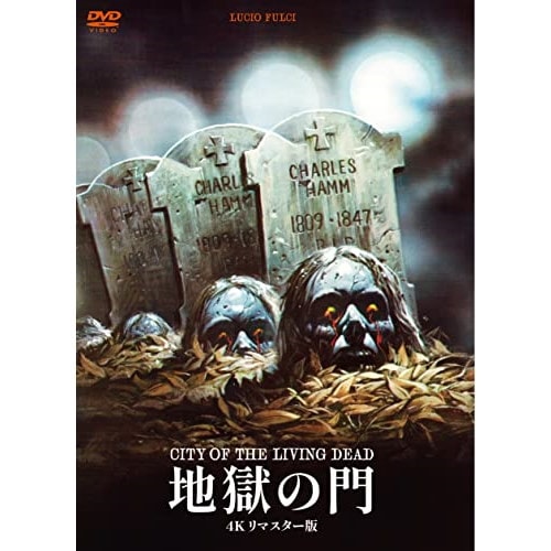 地獄の門 ／ クリストファージョージ (DVD) KIBF-2654