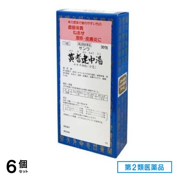 第２類医薬品 145サンワ黄耆建中湯エキス細粒「分包」 30包 6個セット