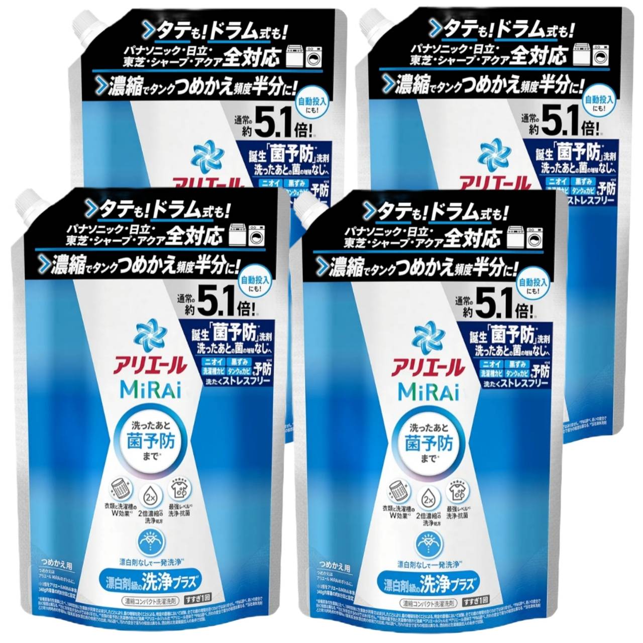 アリエール MiRAi 洗濯洗剤 濃縮 漂白剤級の洗浄プラス 詰め替え 約5.1倍 1450g タテ・ドラム式OK 4袋セット アリエールミライ