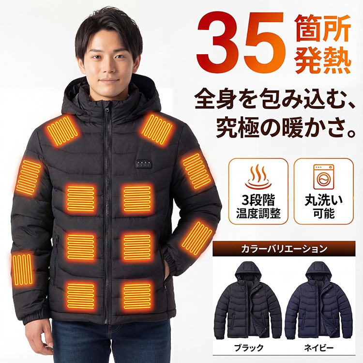 【国内発送！】電熱ジャケット 長袖 前後 35箇所発熱 バッテリー付き 日本製繊維ヒーター 3段温度調整 発熱ジャケット 大きいサイズ 電熱ウェア ヒートジャケット 防寒 軽量