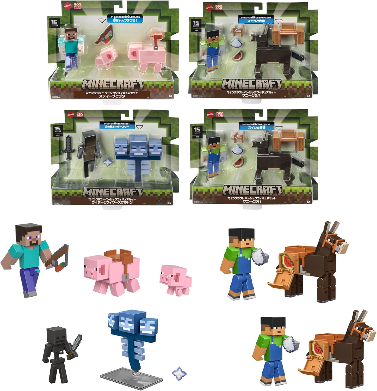 ベーシックフィギュア 2体セット Qアソート 2体セット×4組 Box販売 子供向けフィギュア 6歳から 986Q-GTT53