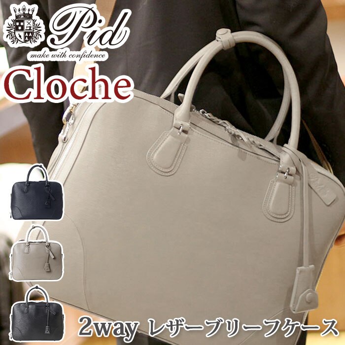 ビジネスバッグ メンズ P.I.D ピーアイディー クロッシュ ブリーフケース トート ビジネス