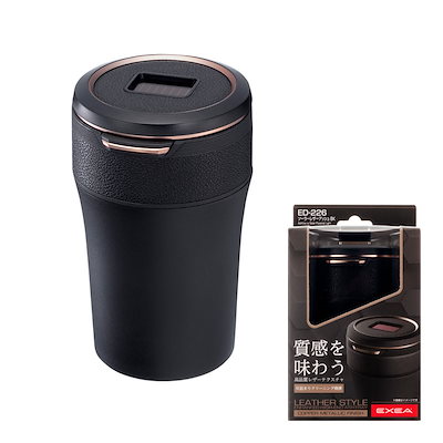 他サイト： ソーラーレザーアッシュ ブラック 灰皿 吸い殻入れ 電子タバコ ソーラー充電 PUレザー LED点灯 消化穴付 星光産業 ED-226の商品画像