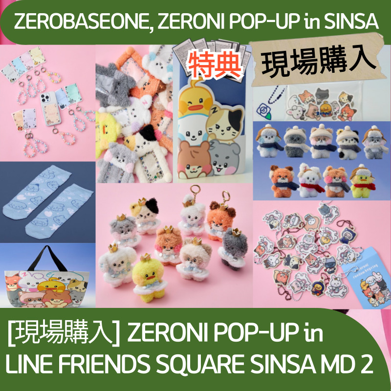 Qoo10] WAKEONE [即時出発] ZERONI POP-UP