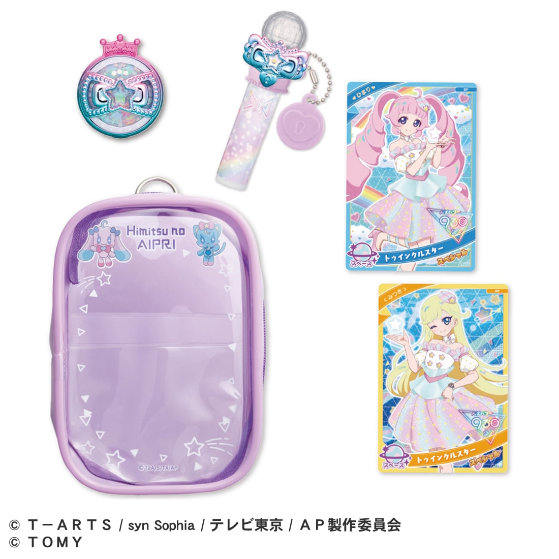タカラトミー ひみつのアイプリ スターコスメセットR アイプリ スターコスメセットR