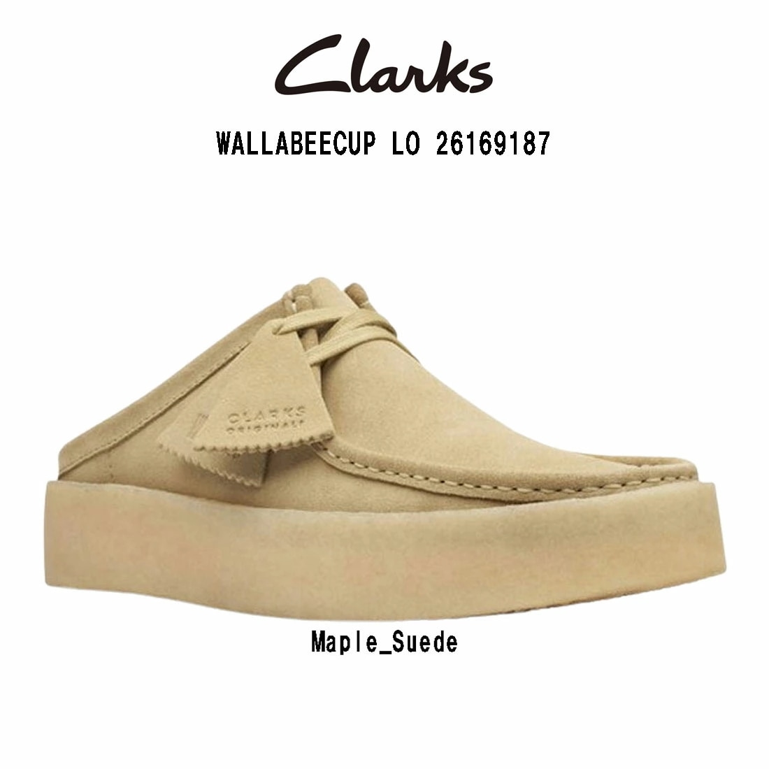 CLARKS ワラビー カップ ロー ミュール シューズ ベージュ スエード カジュアル メンズ 男性用 WALLABEECUP LO 26169187