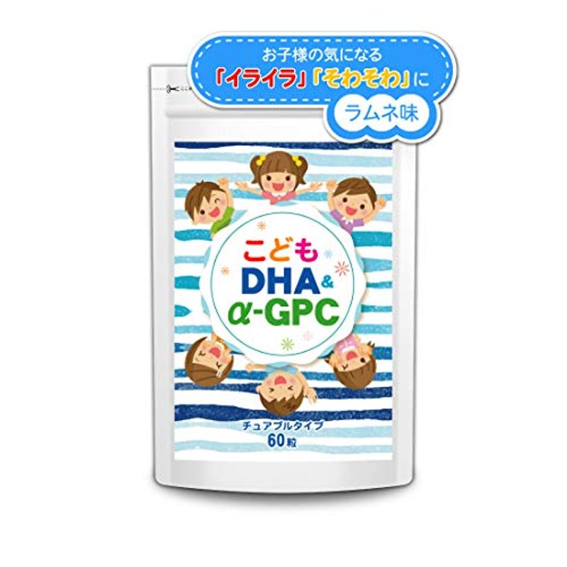 DHA EPA α-GPC ホスファチジルセリン 配合 集中学習特化型サプリメント 60粒約30日分