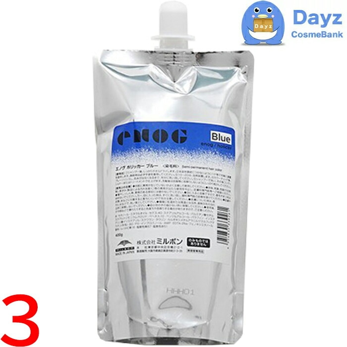ミルボン エノグ ヘアカラー　ホリッカーブルー 400g　3点セット