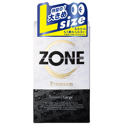 他サイト： ZONE プレミアム Largeサイズ ５個入り コンドーム 大きめ 避妊具 ステルスゼリー[ギフトラッピング対応]の商品画像