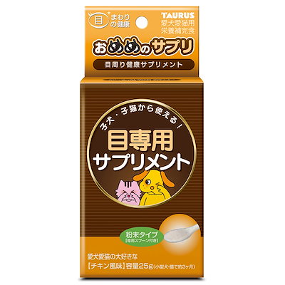 他サイト： おめめのサプリ　２５ｇ　ＣＲＣ45―40―15―00―00の商品画像