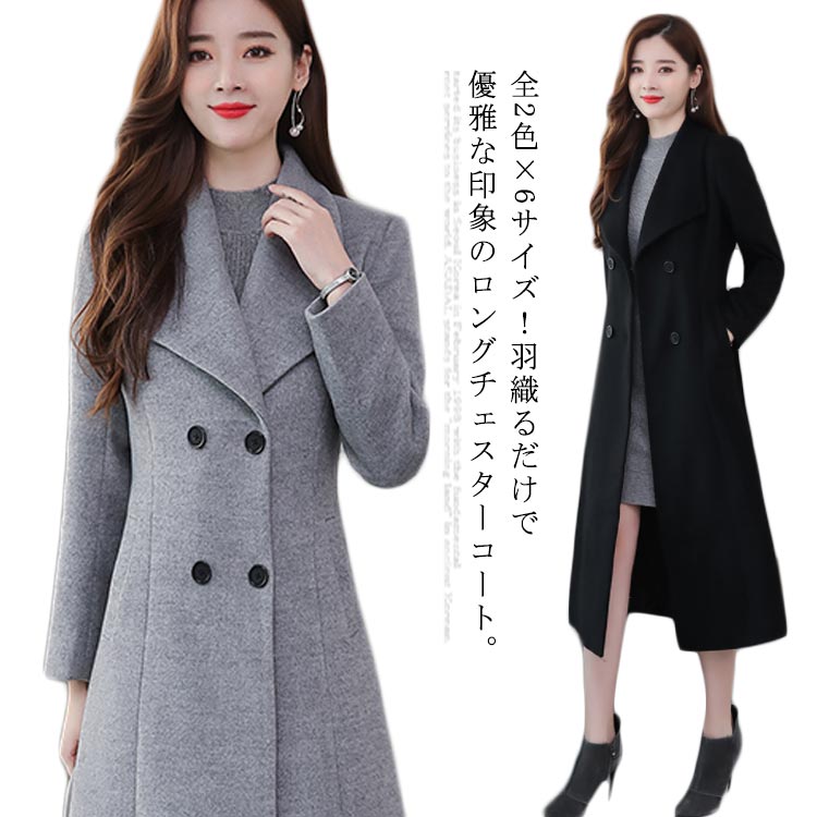 秋冬新作 ロングチェスターコート レディース アウター コート チェスターコート チェスター ロング