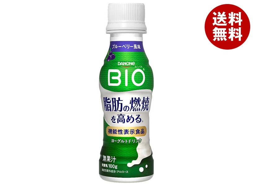 【チルド商品】ダノンジャパン ダノンビオ 脂肪燃焼ヨーグルトドリンク ブルーベリー風味 100g＊12本入＊(2ケース) メーカー 問屋直送 4,748円