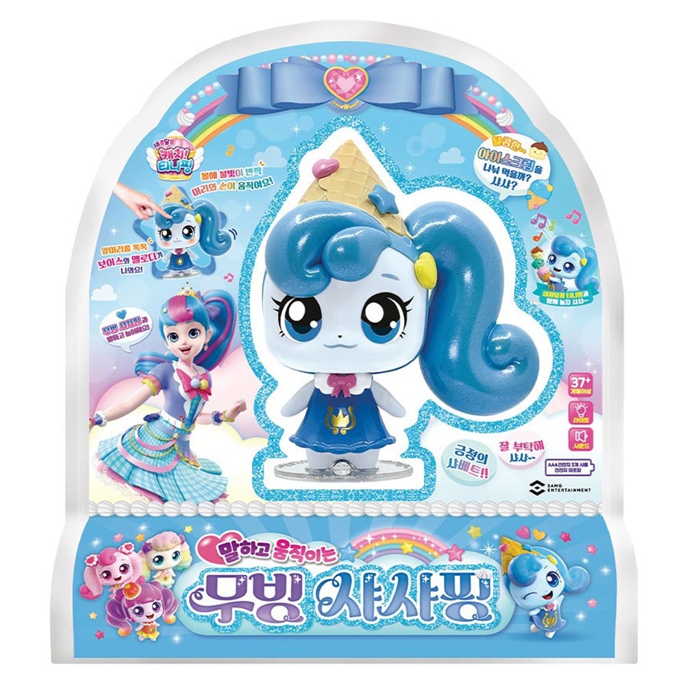 [キャッチティーニッピング]甘酸っぱい話して動くムービングシャーシャーピングメロディ玩具混合色1個