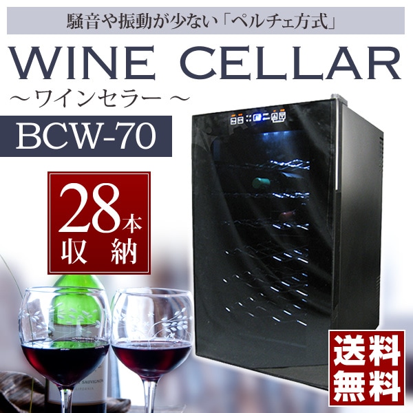 BCW-70