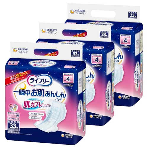 ライフリー テープ用尿とりパッド 一晩中お肌あんしん 夜用 4回吸収 99枚(33枚3) 【ケース品】