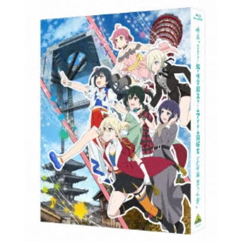 【BLU-R】映画『ラブライブ!虹ヶ咲学園スクールアイドル同好会 完結編 第2章』 (特装限定版)